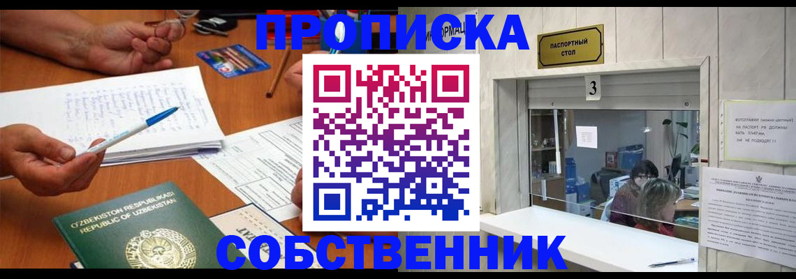 временная регистрация для всех в Кстово