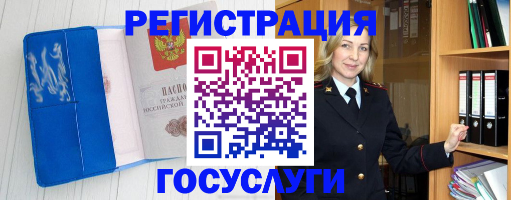 временная прописка в Кстово