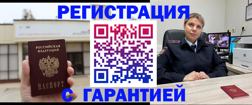 миграционный учет в Кстово