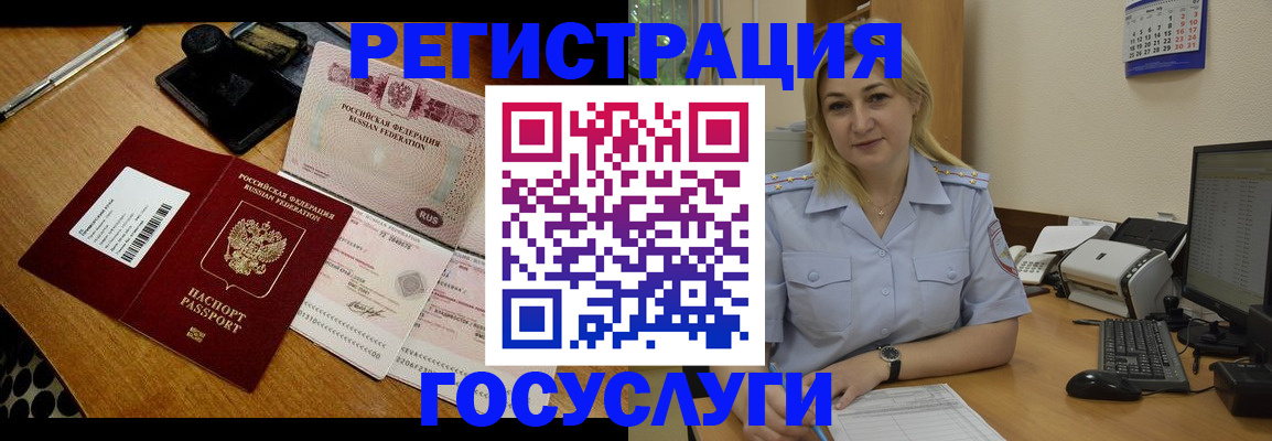 временная регистрация законно в Кстово