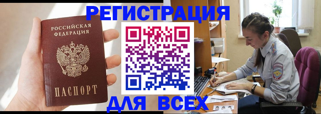 временная регистрация в Кстово