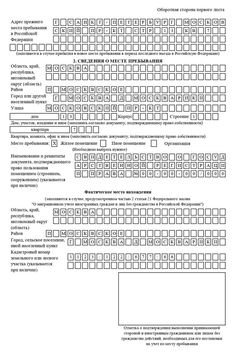 временная регистрация в Кстово
